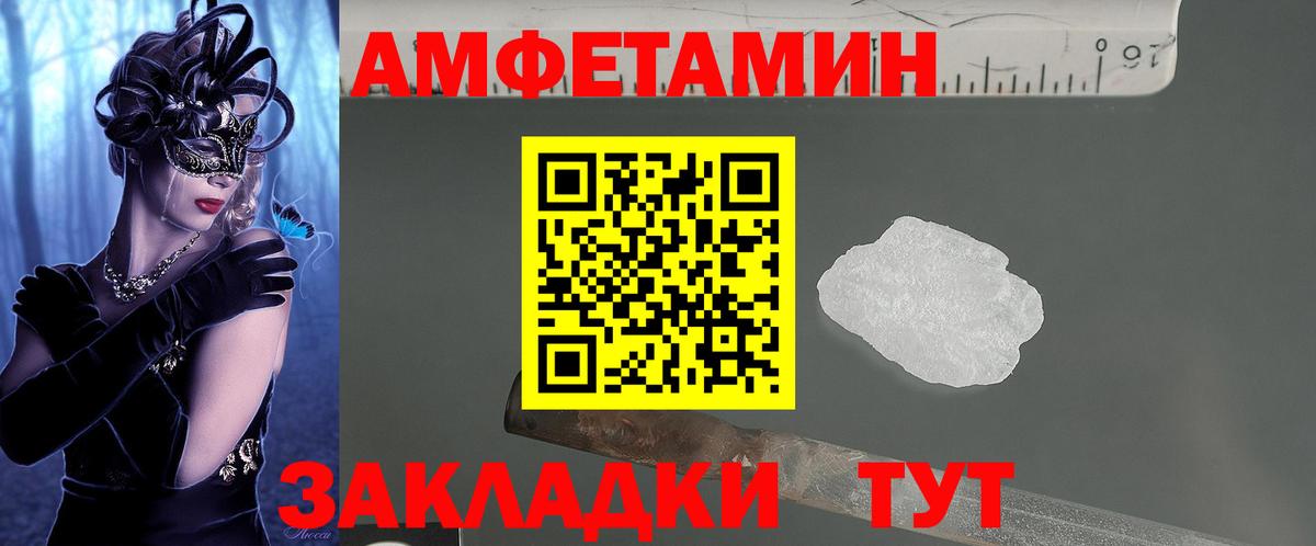 Amphetamine Premium Коломна