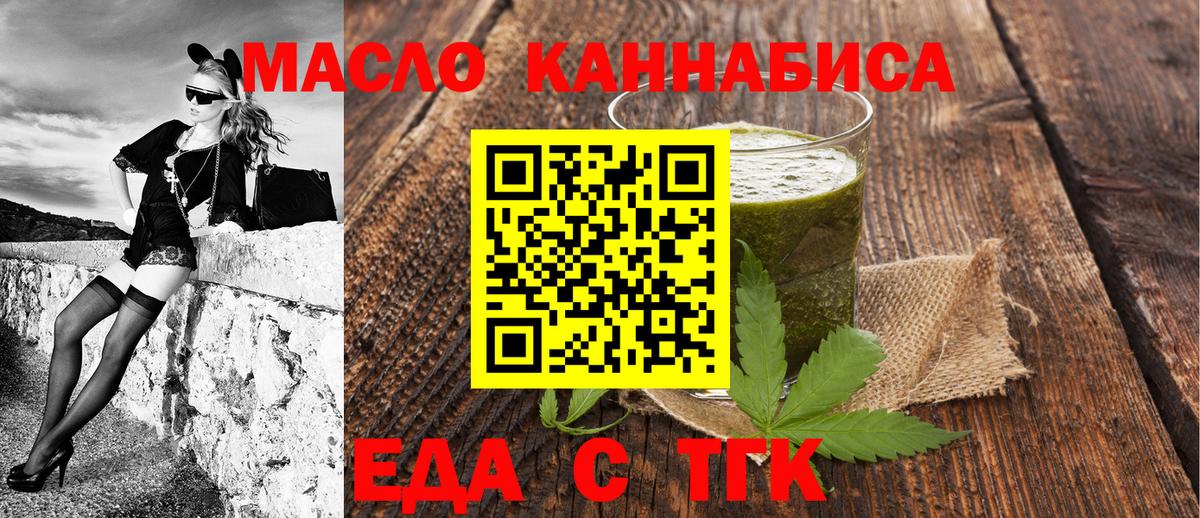 Canna-Cookies конопля Коломна