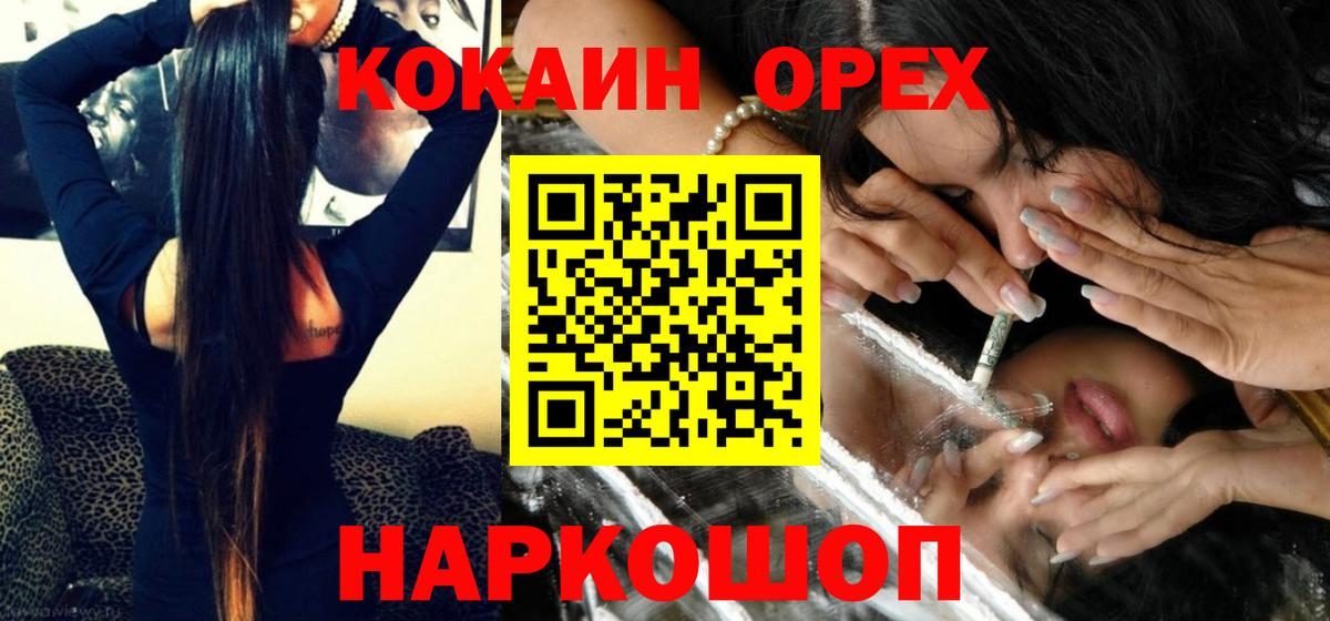 COCAIN 97% Коломна
