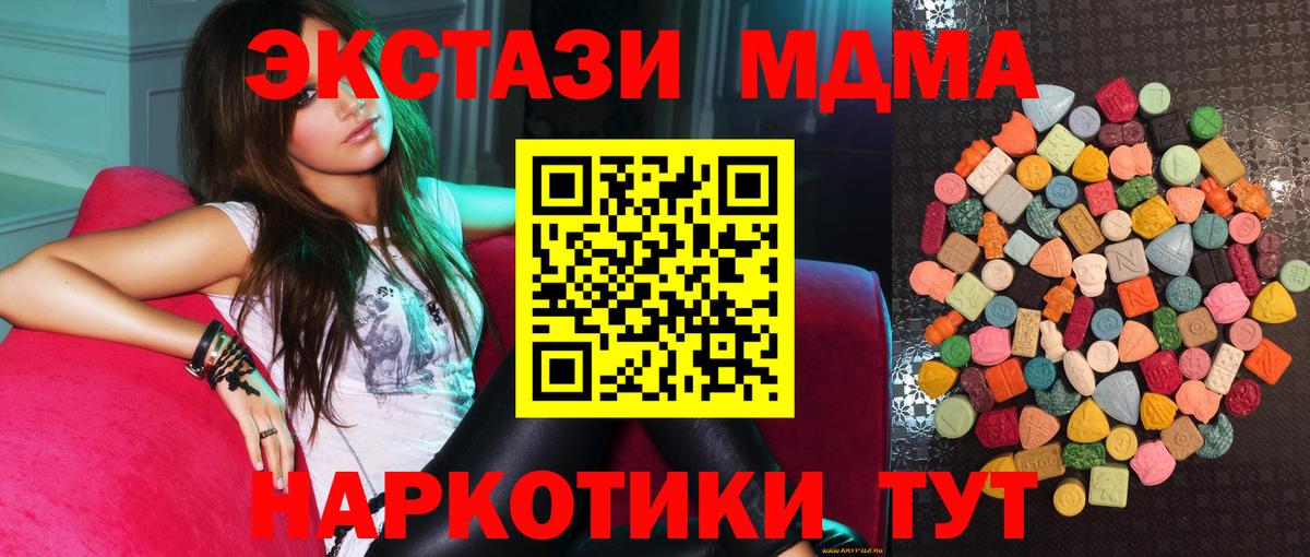 Коломна  Ecstasy VHQ  Ecstasy  Вход с VPN 