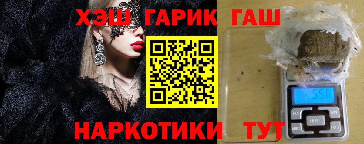 Коломна  ГАШИШ  Вход с VPN  ГАШИШ гарик  ГАШИШ Premium 