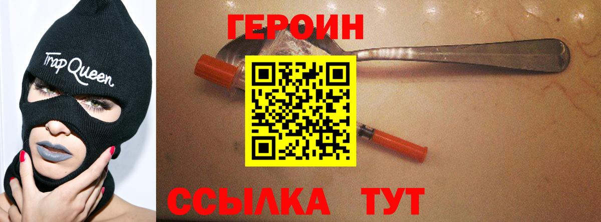 ГЕРОИН Афган  ГЕРОИН  Коломна  Вход с VPN 