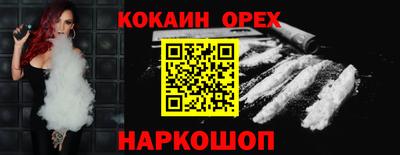 синтетический гашиш Краснознаменск