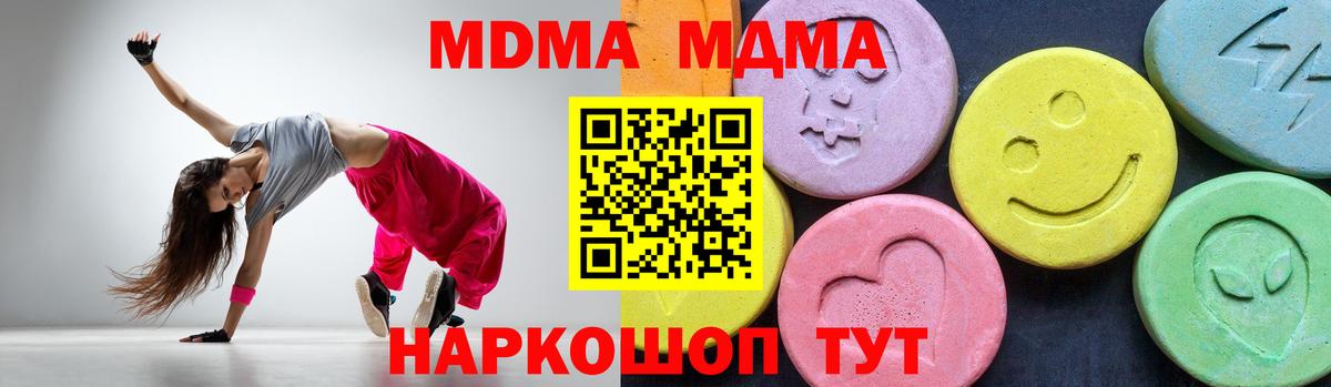 Коломна  MDMA  Вход с VPN  MDMA crystal  MDMA молли 