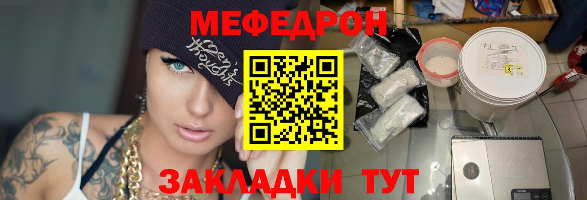 Мефедрон Коломна