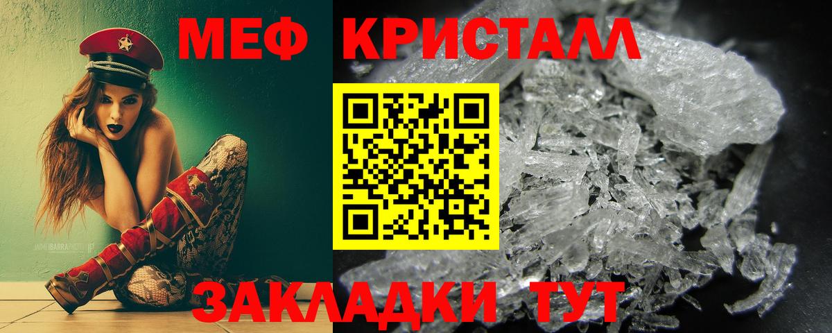 Мефедрон  МЕФ  Коломна  Вход с VPN  MEGA ТОР  Мефедрон кристаллы 
