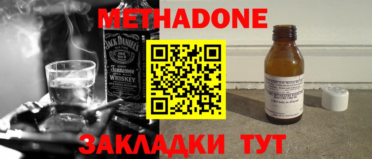 Коломна  Метадон methadone  МЕТАДОН мёд  Вход с VPN 